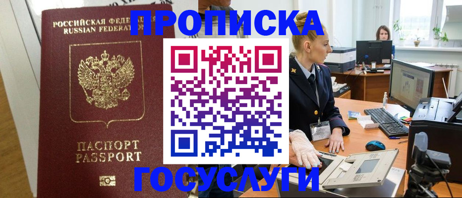 регистрация для школы в Новосибирске