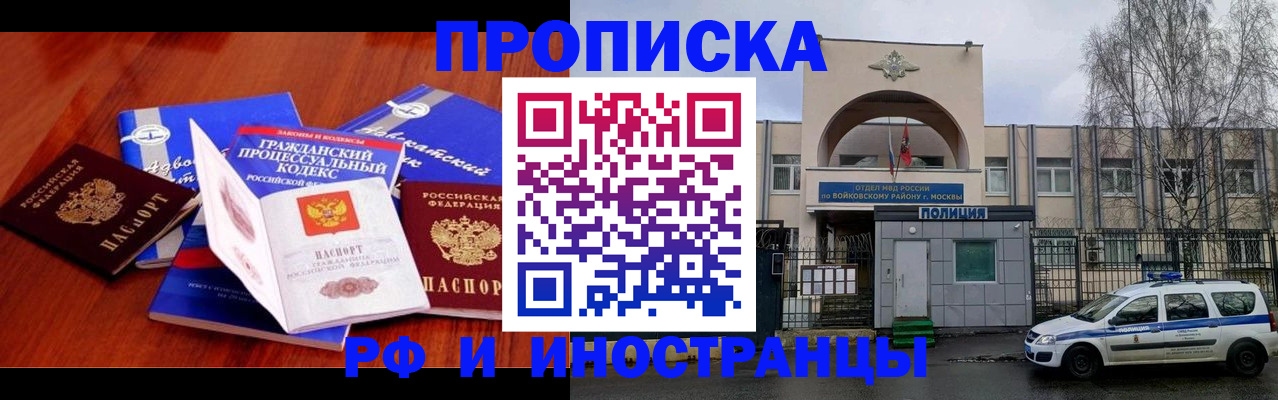 регистрация для школы в Новосибирске